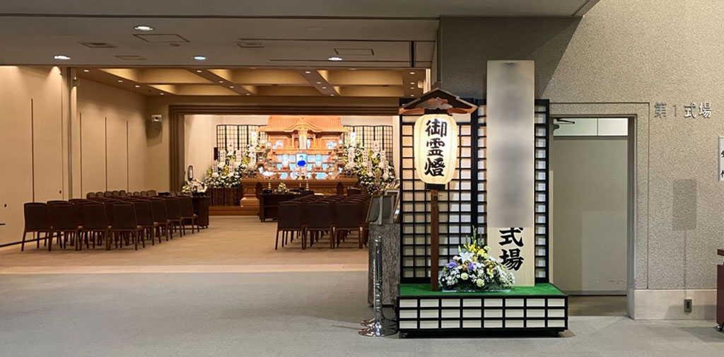 愛川聖苑　第1式場