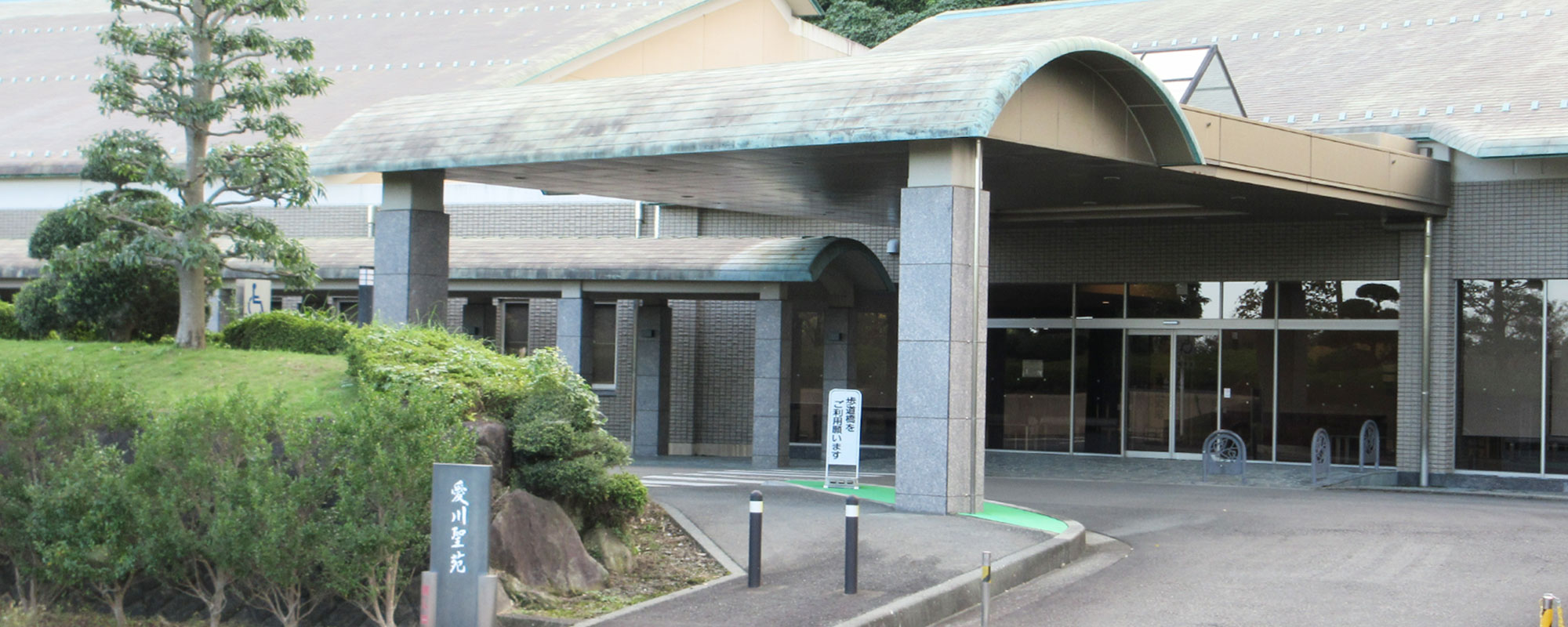 愛川聖苑（サン・ライフのお葬式）