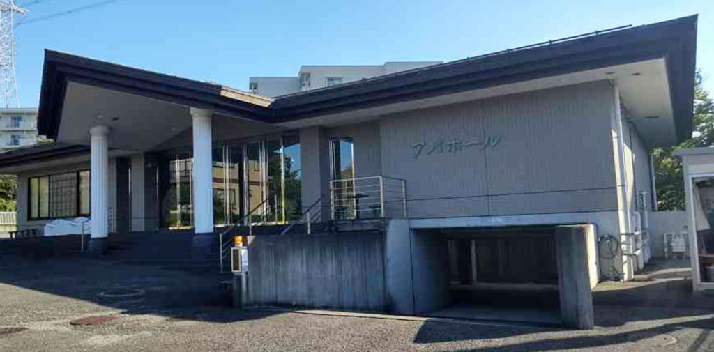 アバホール　外観