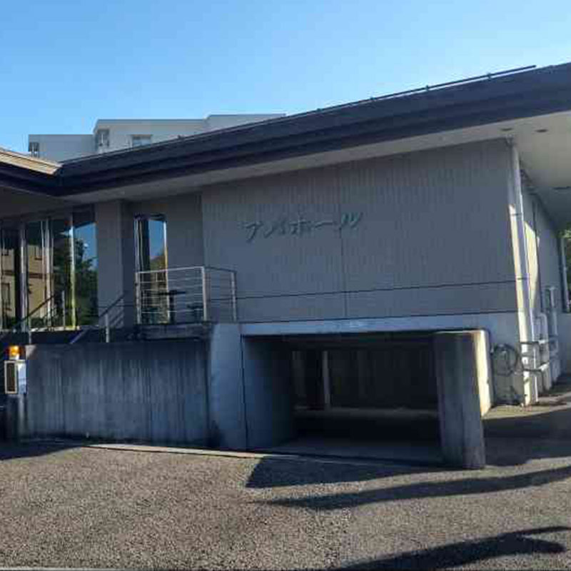 アバホール（サン・ライフのお葬式）