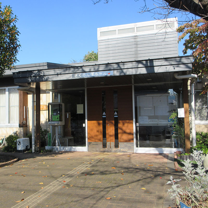 さくらんぼホール（サン・ライフのお葬式）