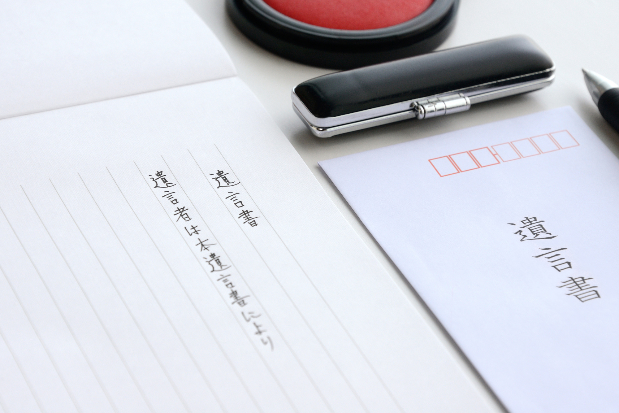 遺書と遺言書の違いは？効力が及ぶ項目や書き方を紹介