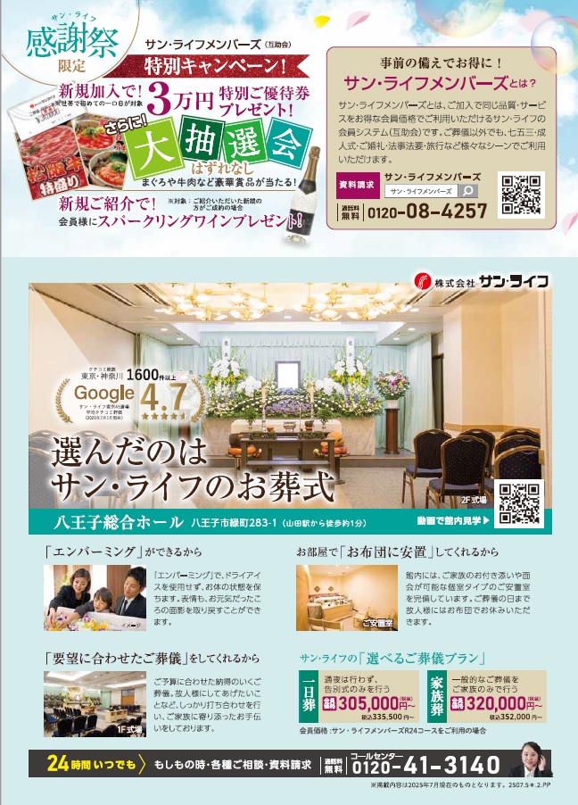0809,10八王子総合ホールフェスタ